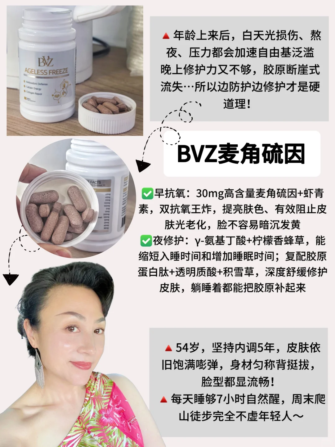 54岁无美颜无滤镜，状态可还好