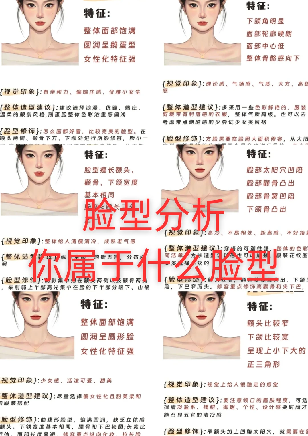 长脸怎么变美？