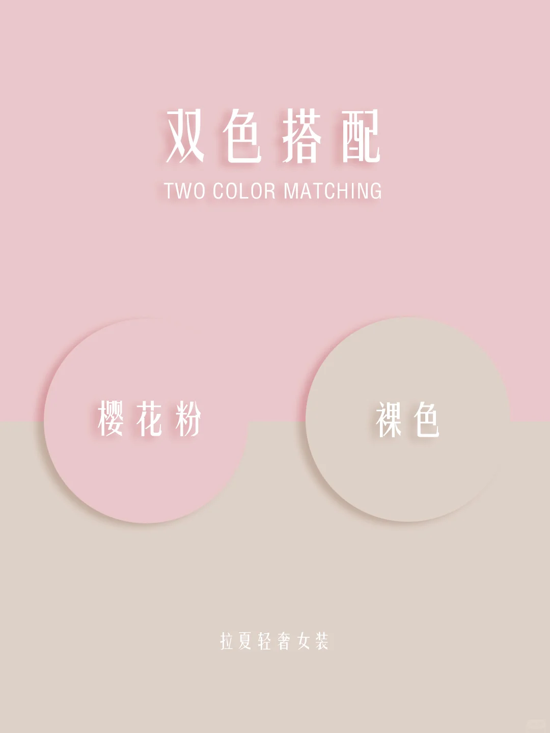 夏季最舒服的配色！40+女性职场穿搭灵感