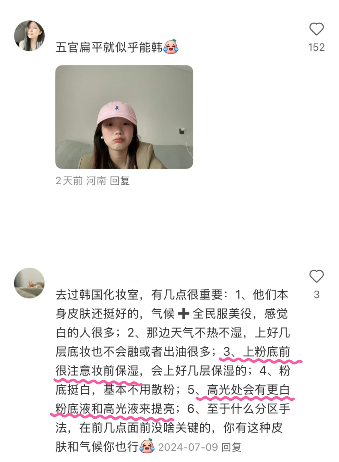 成为美女超快的方式㊙️：模仿韩女