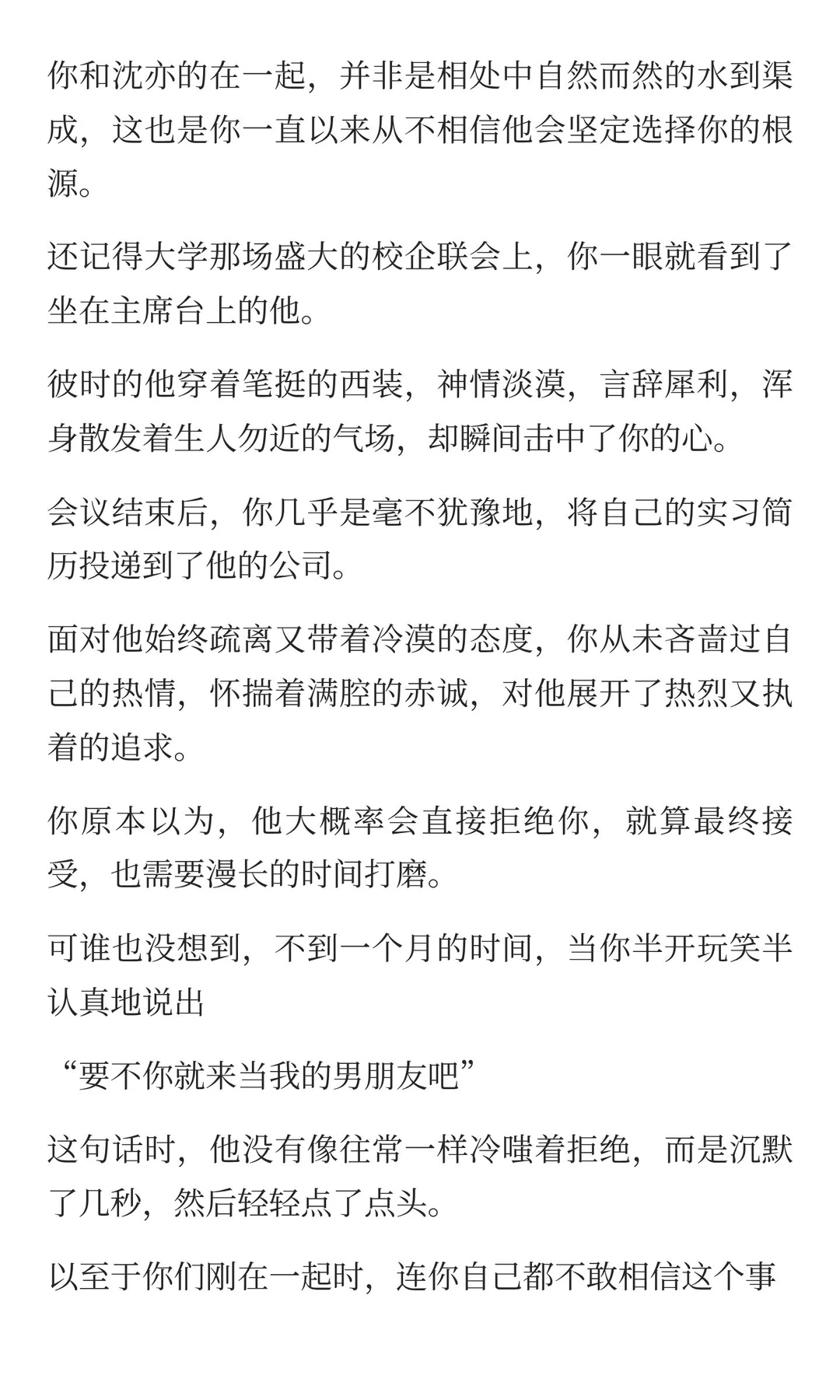得知自己不是首选后，你的第一反应是后退