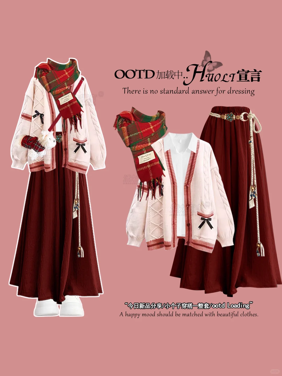 冬季穿搭女大学生｜9套跨年红色衣服分享～