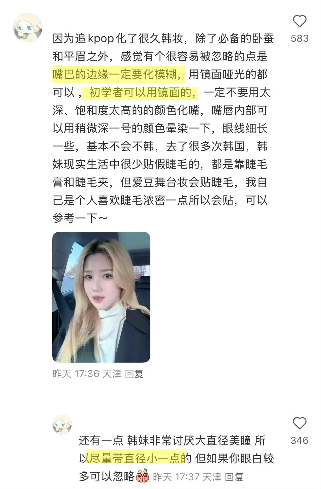 成为美女超快的方式㊙️：模仿韩女