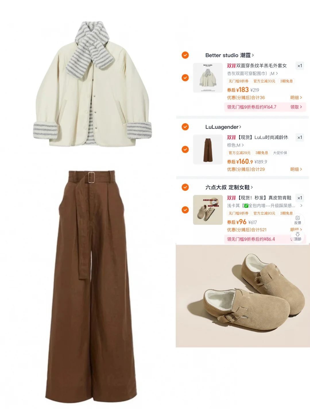 Day14：月入4k购物分享 | 我也太会买了吧