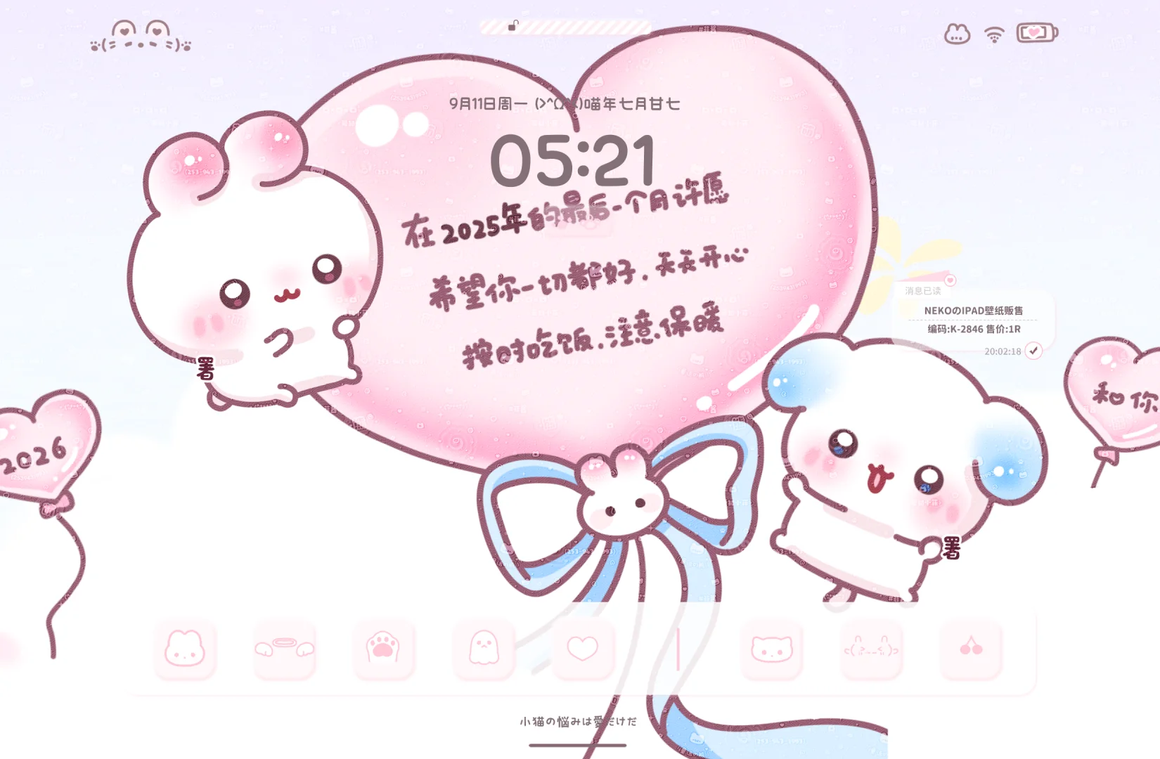 ♡“2026与你名片壁纸♡1R