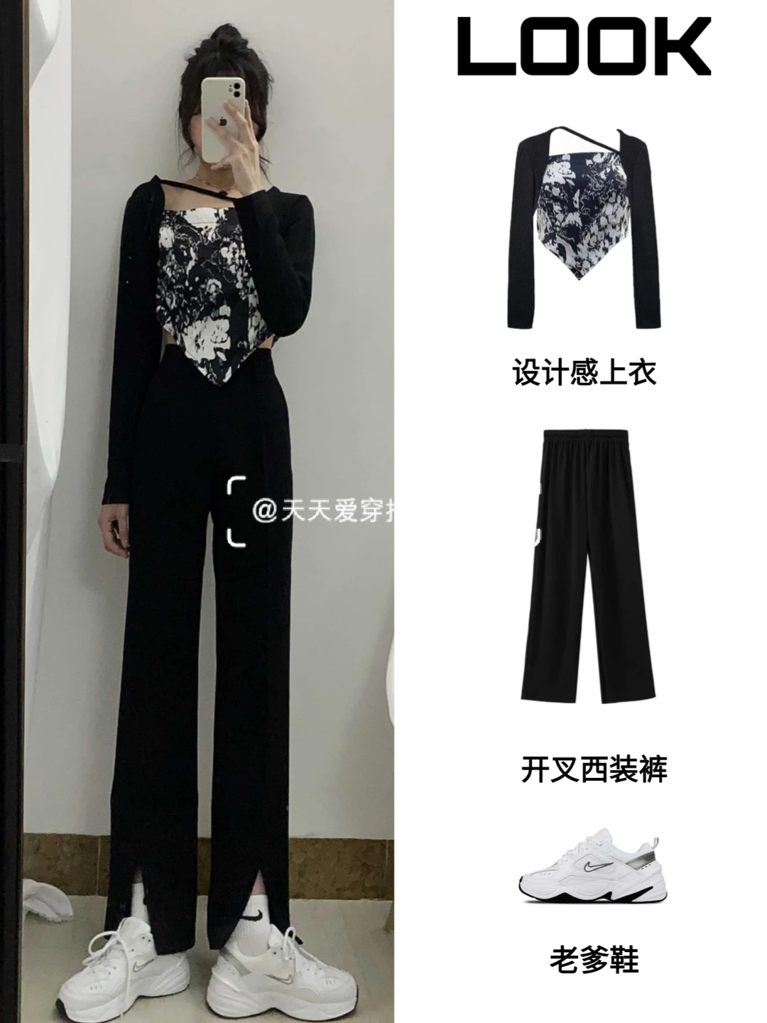 女生夏季穿搭丨学生党休闲穿搭丨显高显瘦