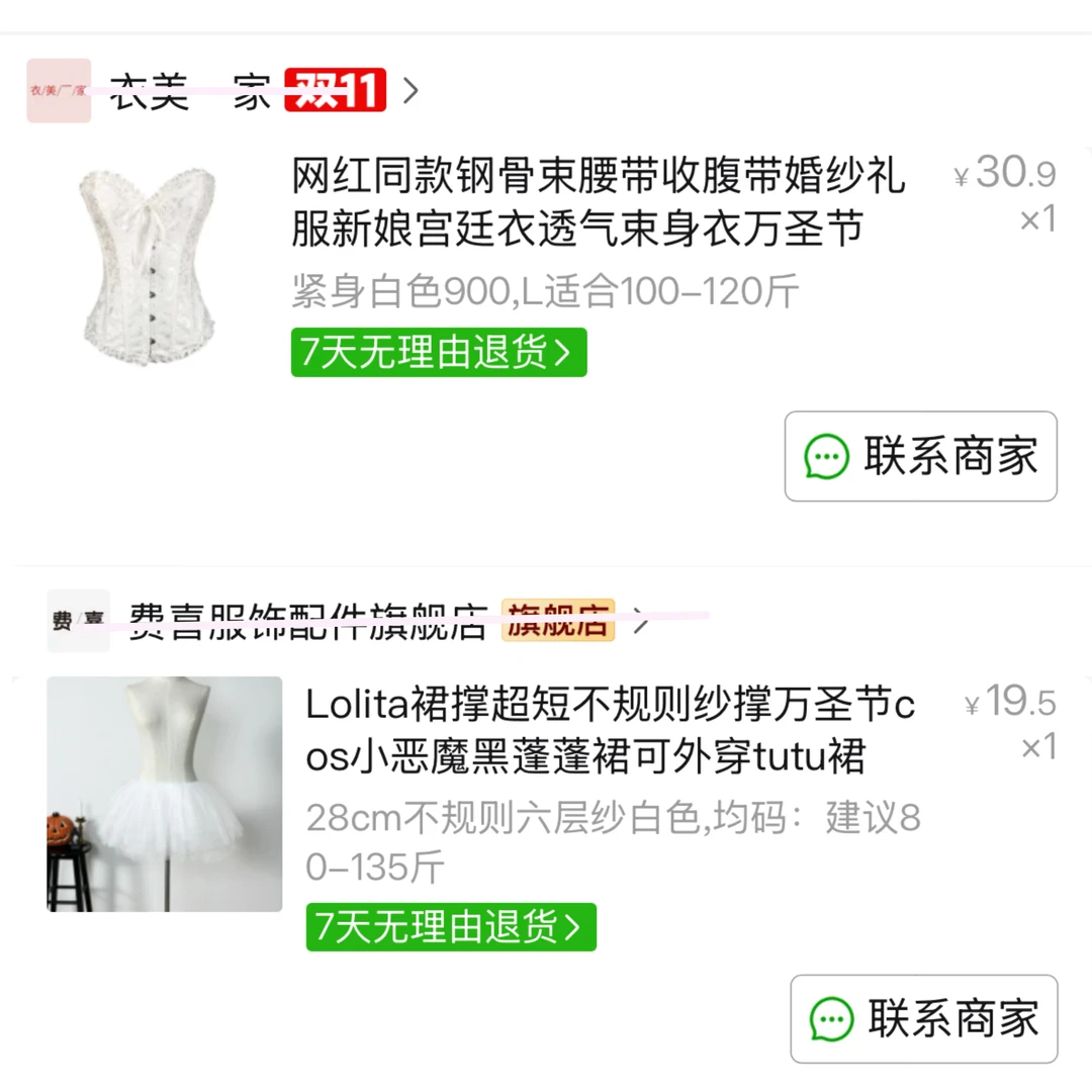 🎀虚荣女大平价显贵生日裙子🔗分享（附实拍）