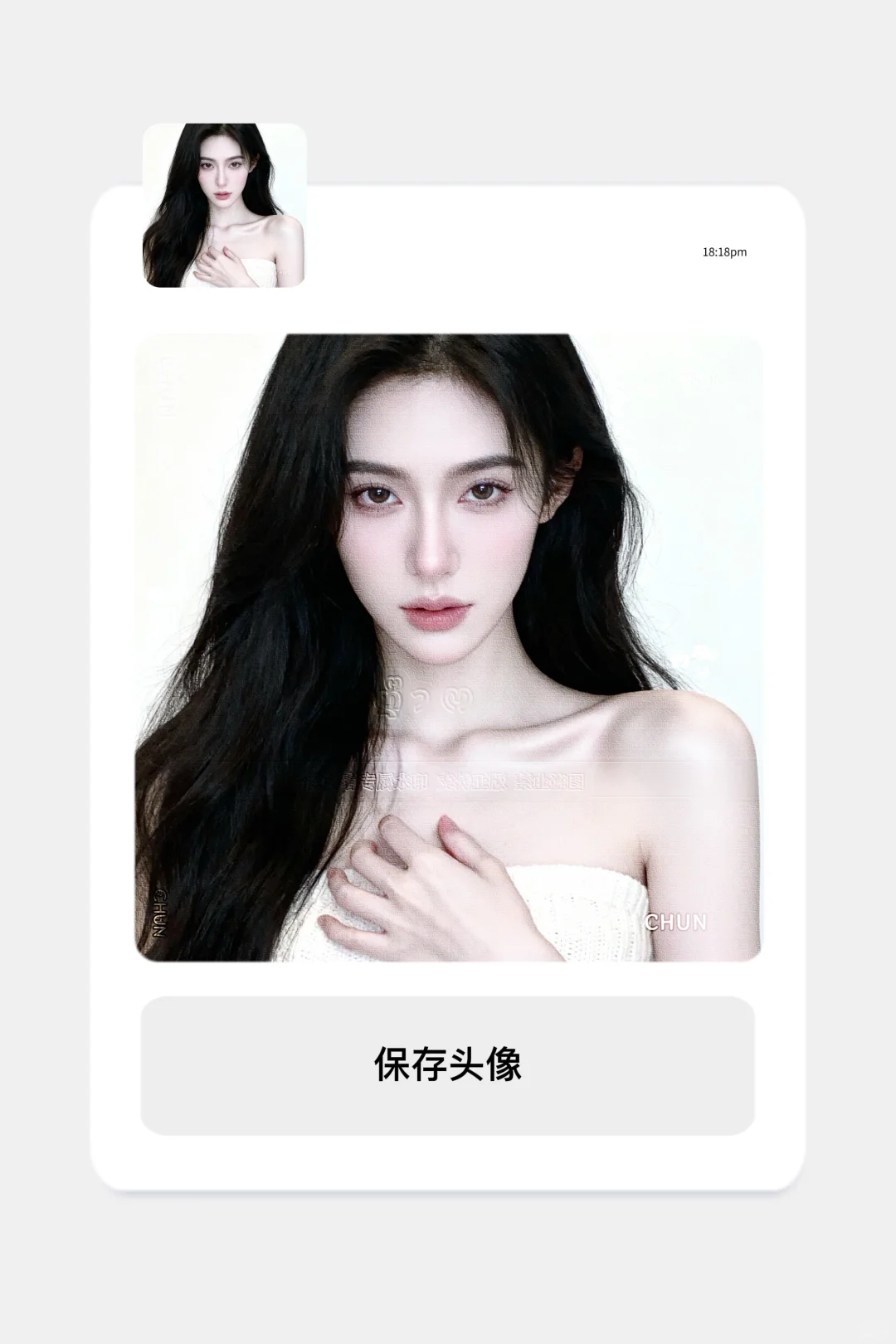 可断｜12.11御姐白底