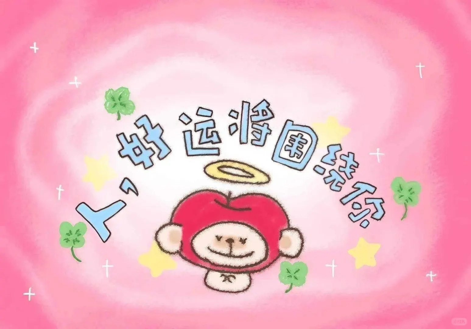 哇！好运爆棚！🥳🥳🥳