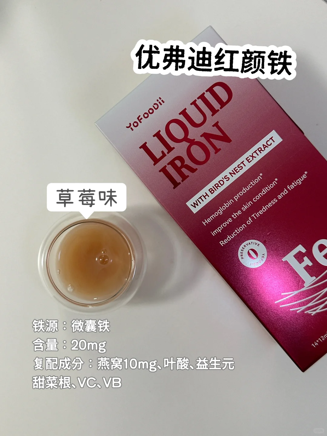 随便问，3款铁剂都替你们试过了