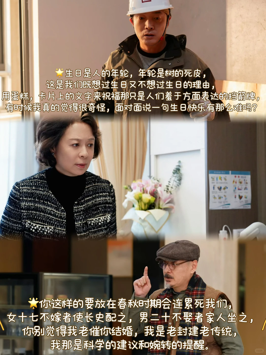 绝对的熟男熟女，头一次看到这种反催婚