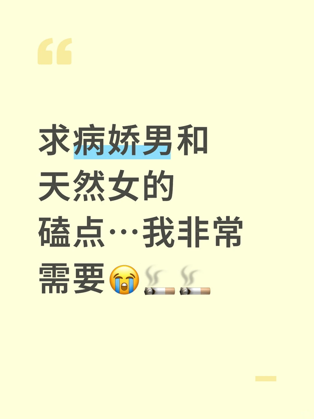 求这对磕点…