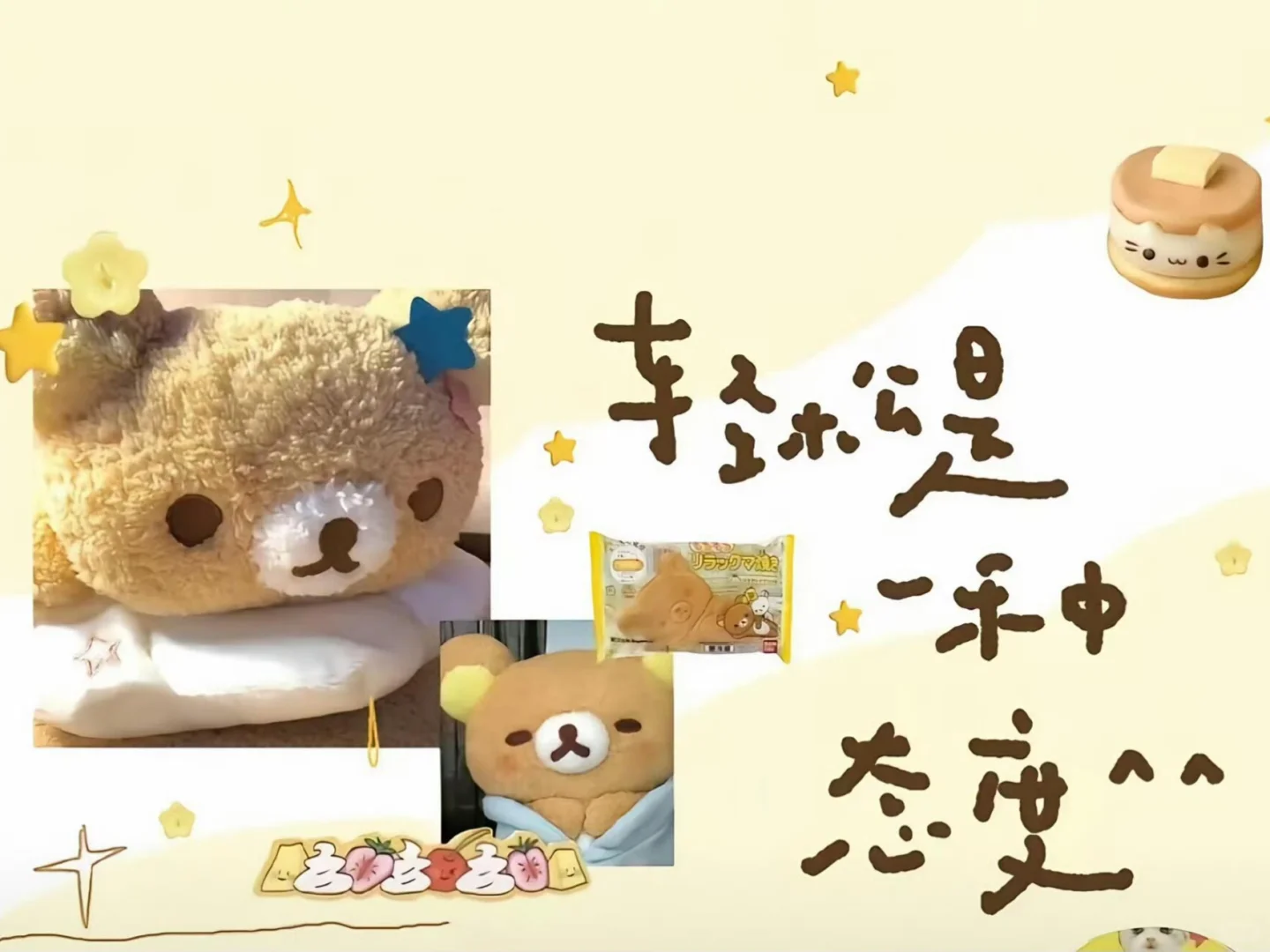 iPad壁纸｜轻松熊