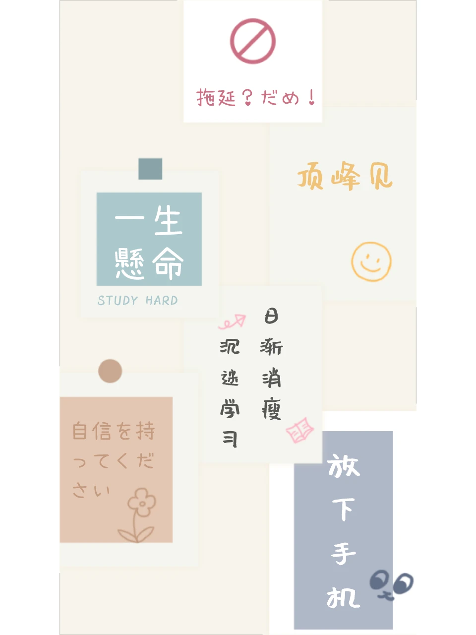 JLPT上岸壁纸 | 听说换上的都散步成功了