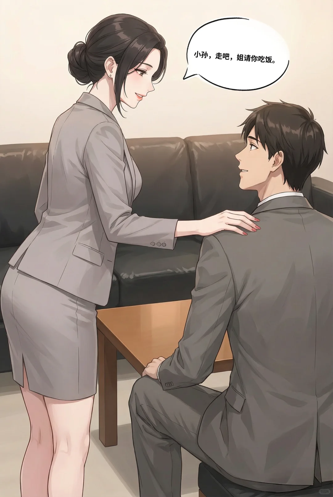 “哈哈哈哈，小孙，姐给你开玩笑哈！”