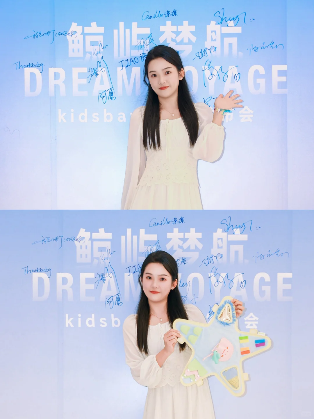 Kidsbay新品发布会|女明星一日体验卡get ✔️