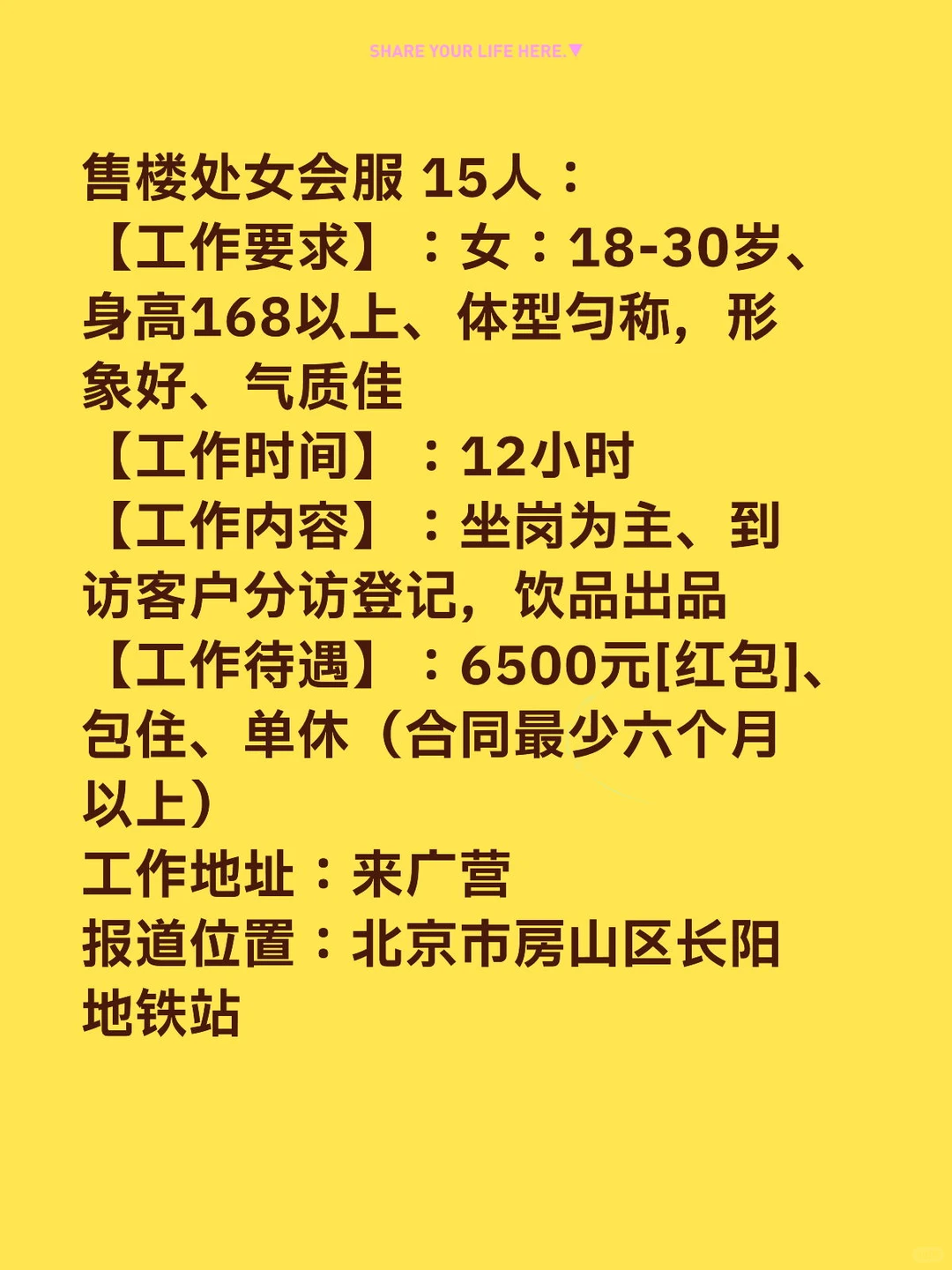 这工作真的太香了，哇…！！