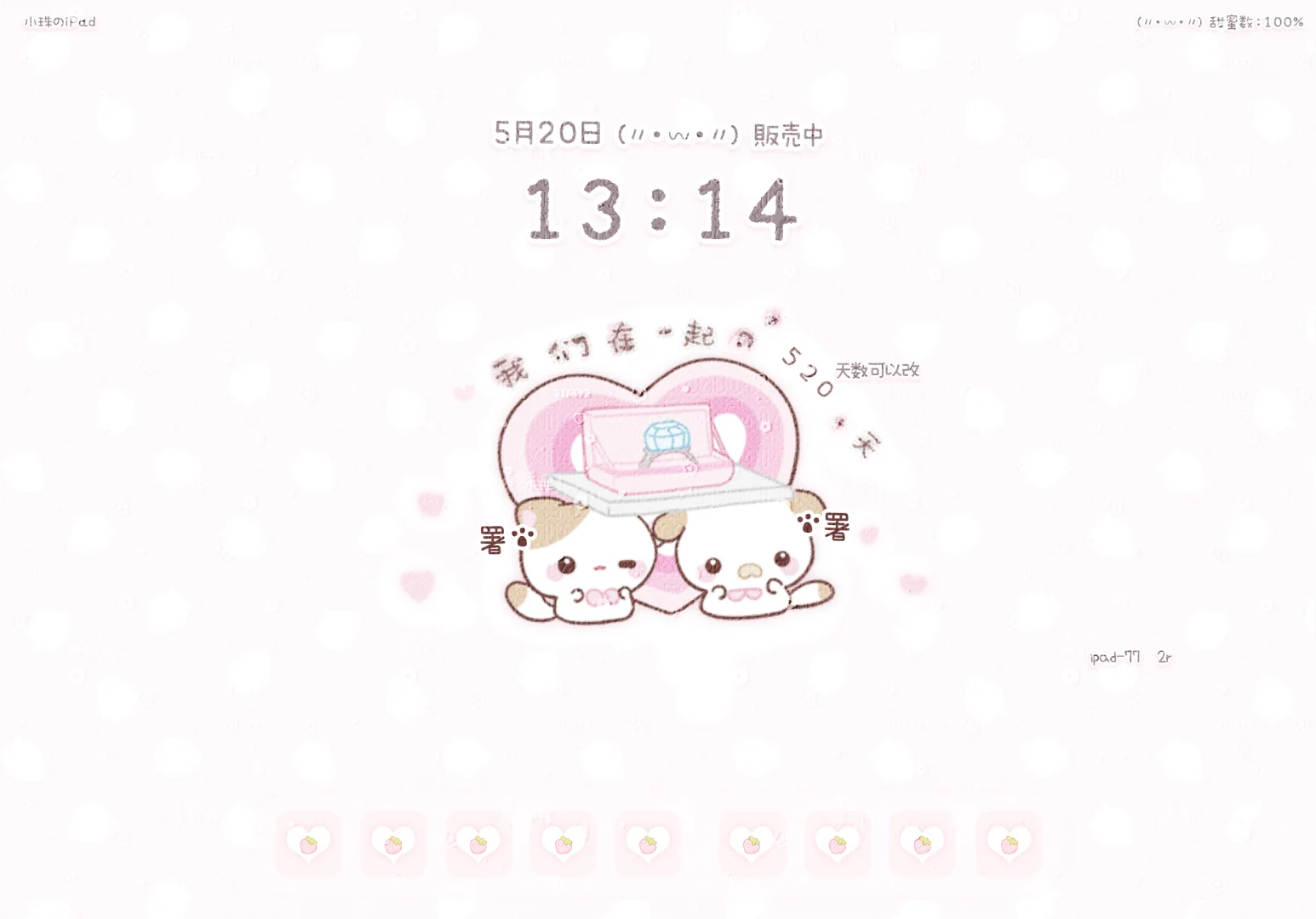 萌萌iPad壁纸 48h特1