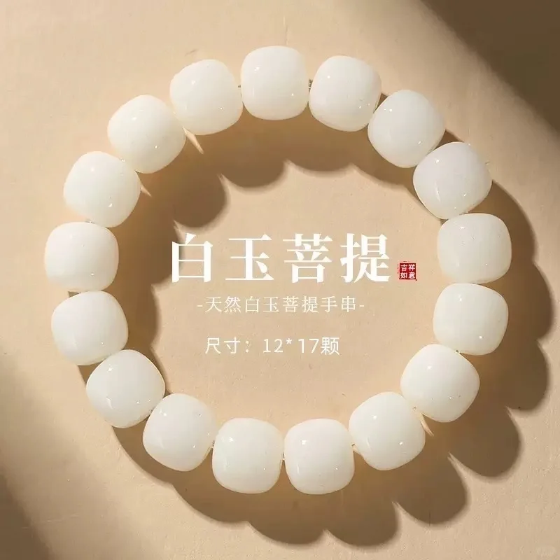 白玉菩提手串绕指柔正品女学生党文玩菩提根