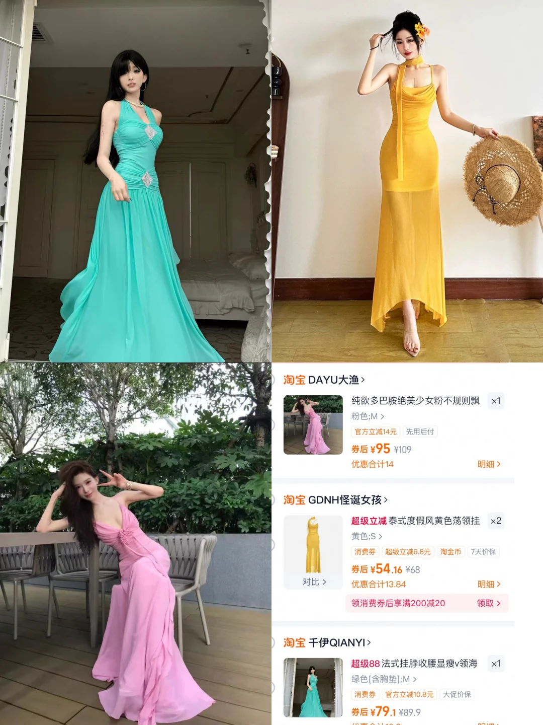 海岛度假🏖️多巴胺👗合集