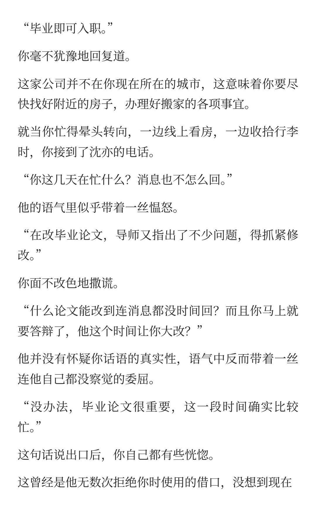 得知自己不是首选后，你的第一反应是后退