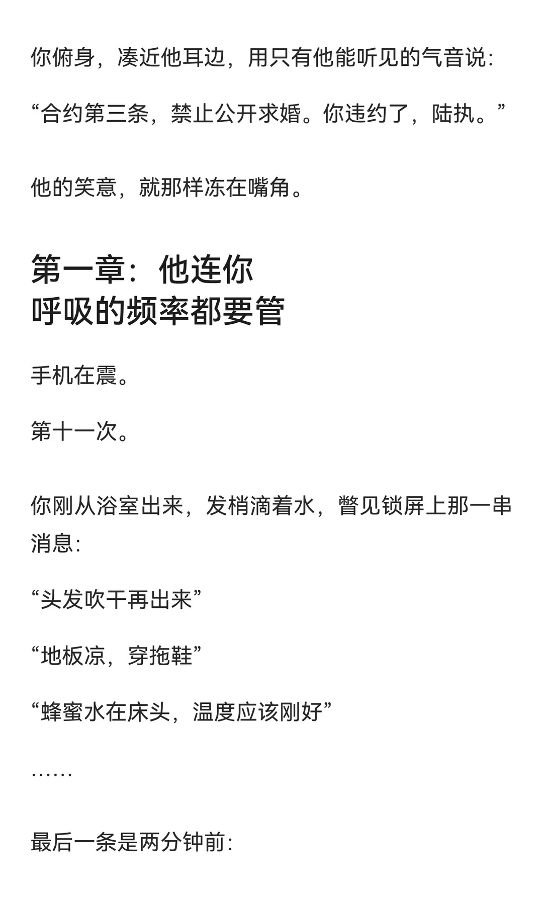 💔撕开‘宠妻人设’的真相：24小时粘人年上