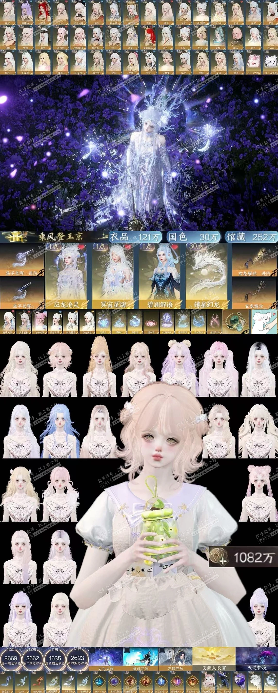 乘风+小龙+海神+天使+应龙+双橙武