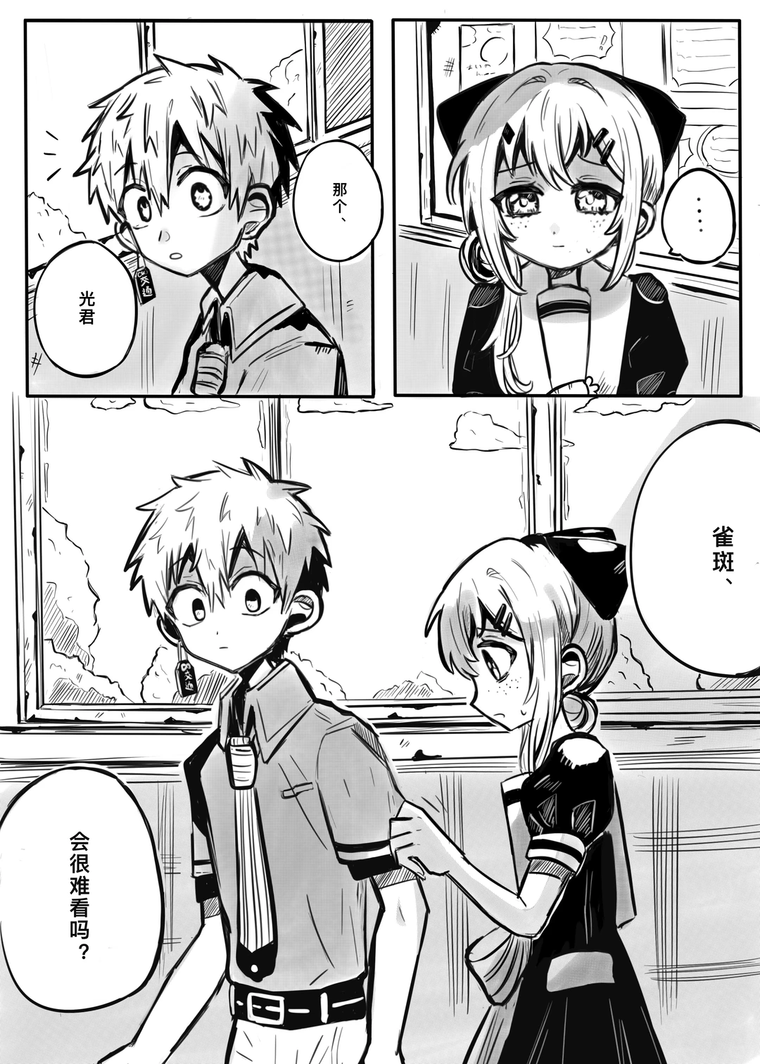 源光爱情向梦女自行避雷