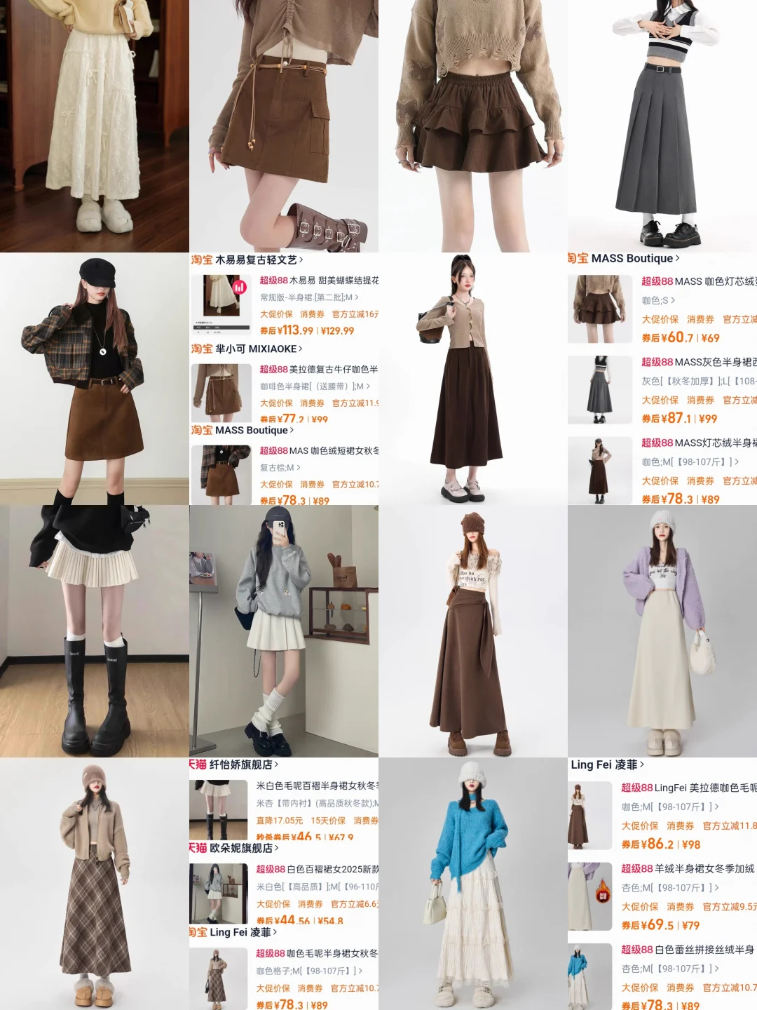 ❄️秋冬天的半身裙分享