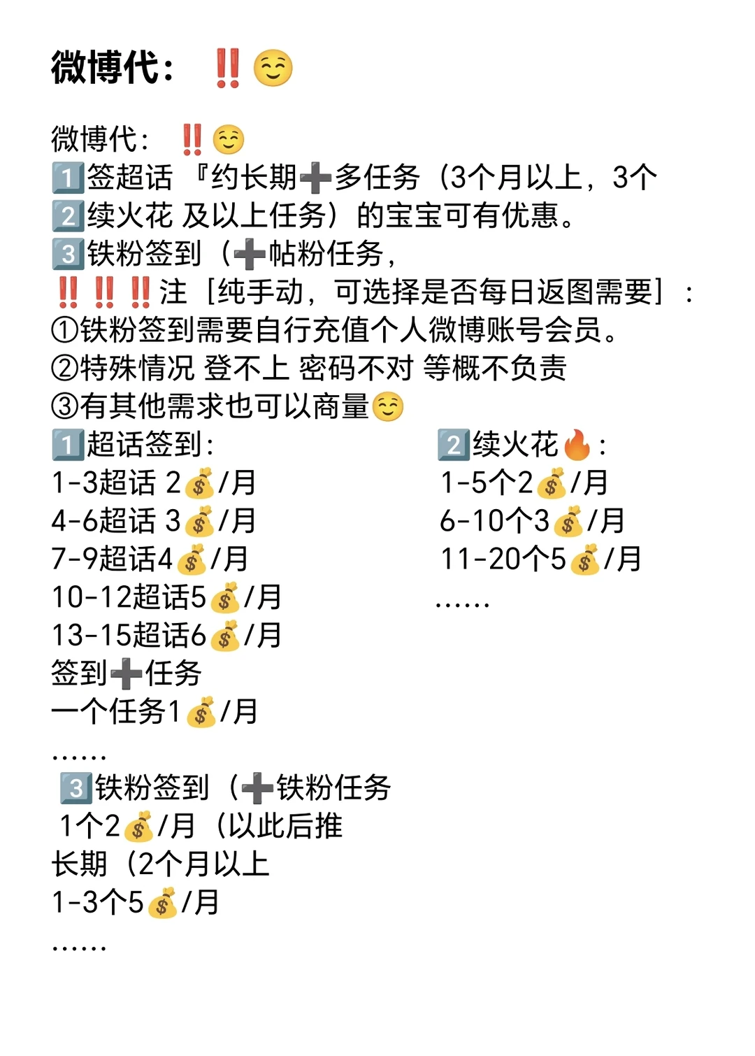 代签+续🔥🔥🔥