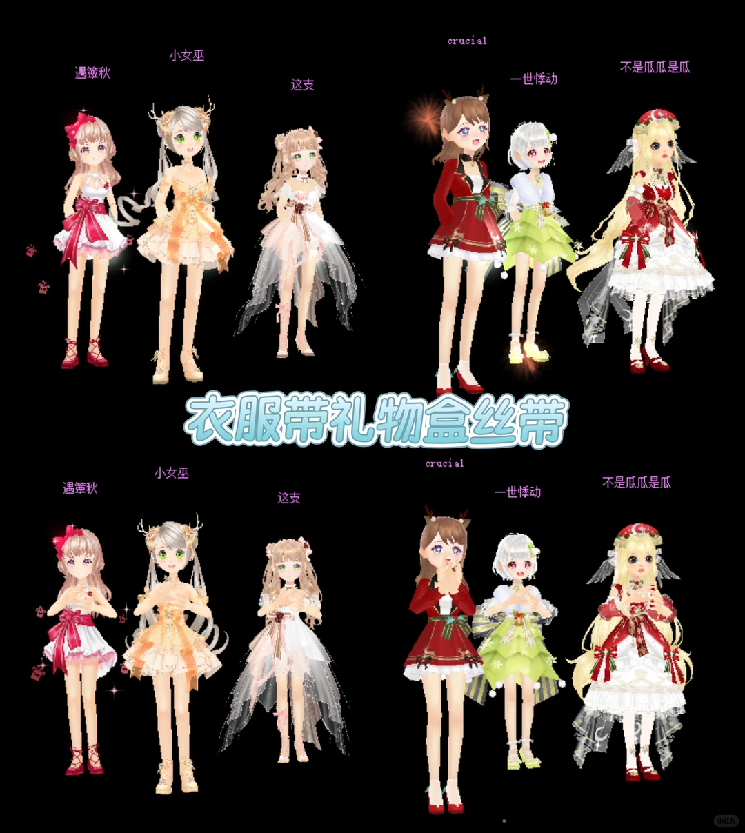 记录飞车女题～