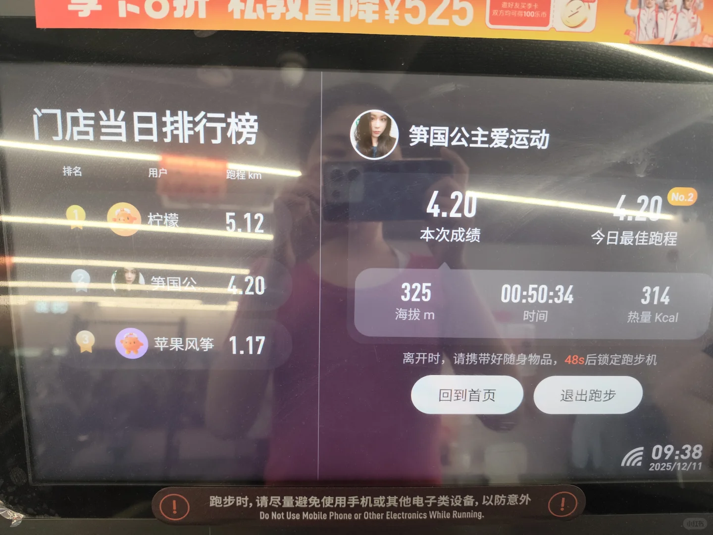 运动第一百九十九天