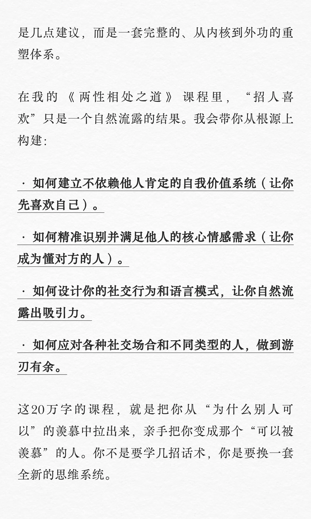 为什么有的女生天生招人喜欢？