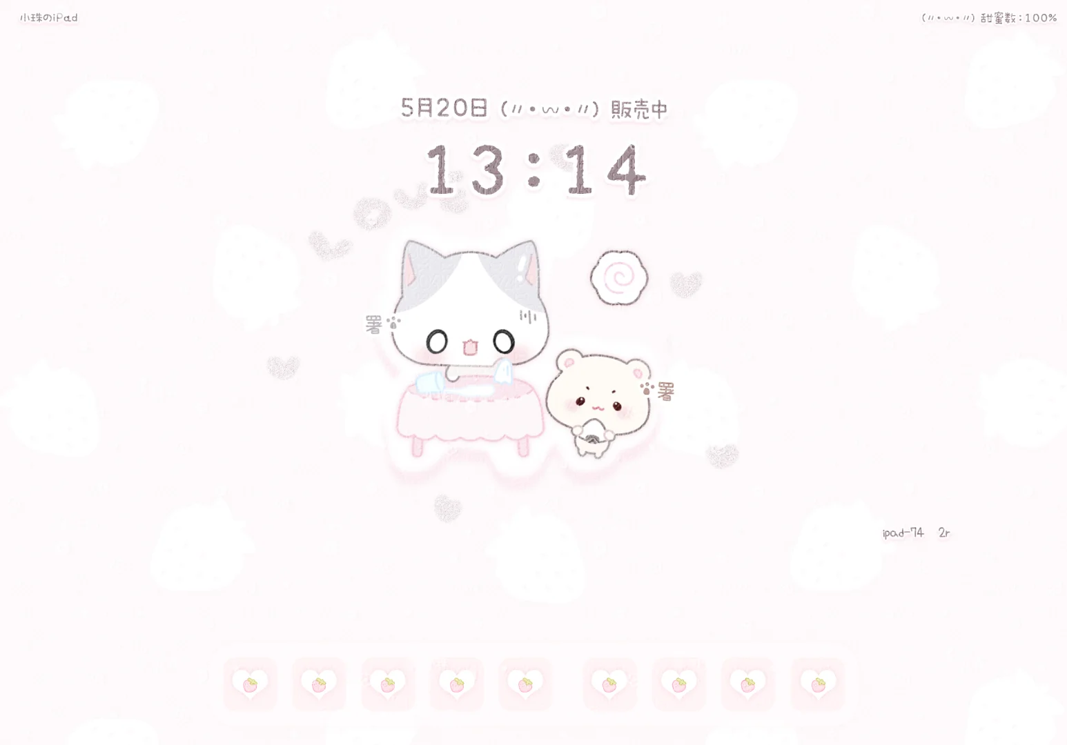 萌萌iPad壁纸 48h特1