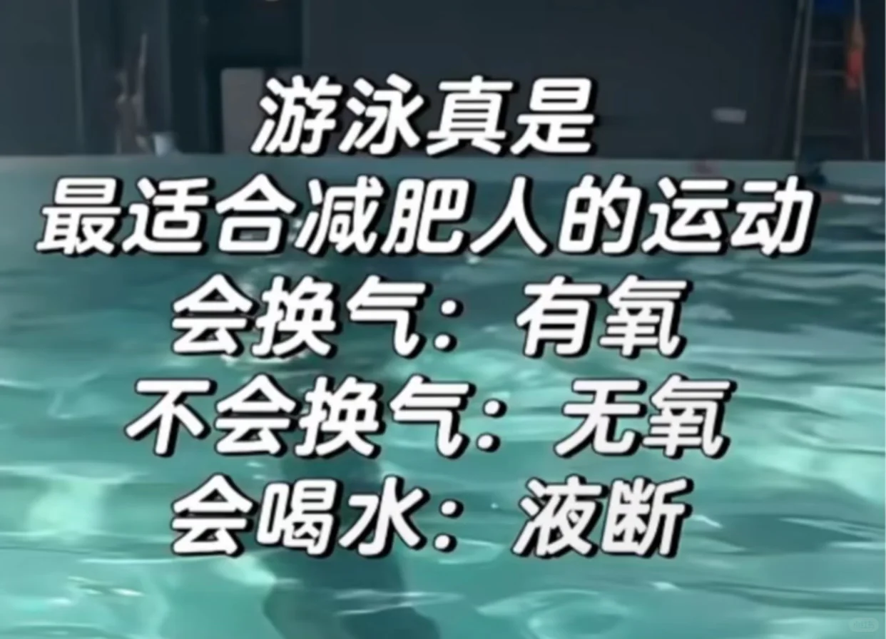 济南游泳女教练，淡季养老月