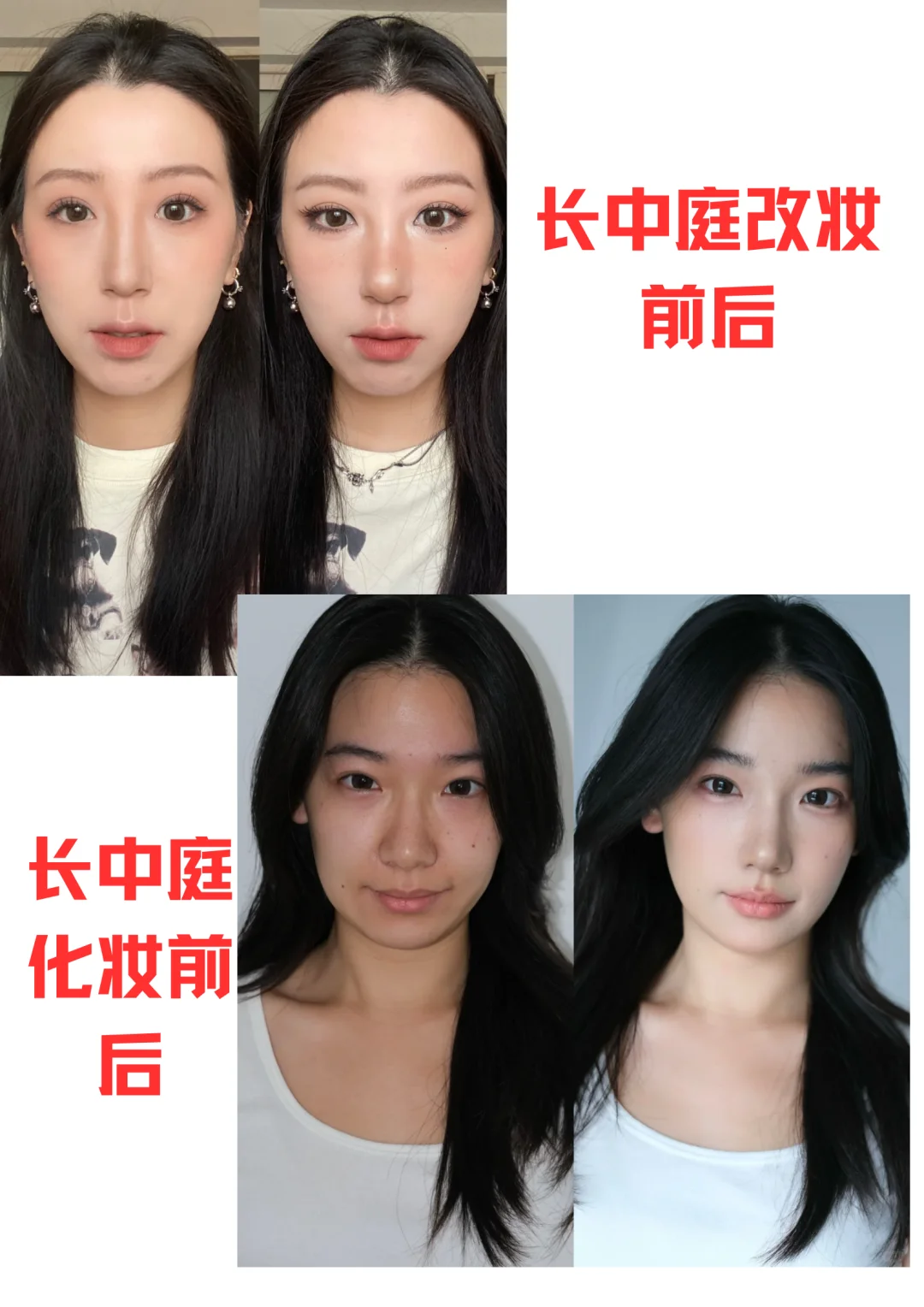 长脸怎么变美？