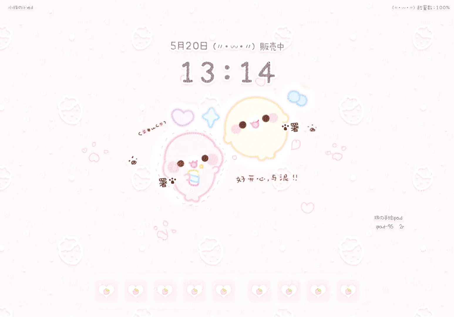 萌萌iPad壁纸 48h特1