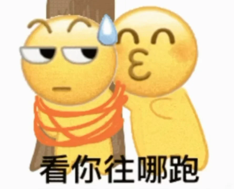 10.12我就这样调戏男朋友