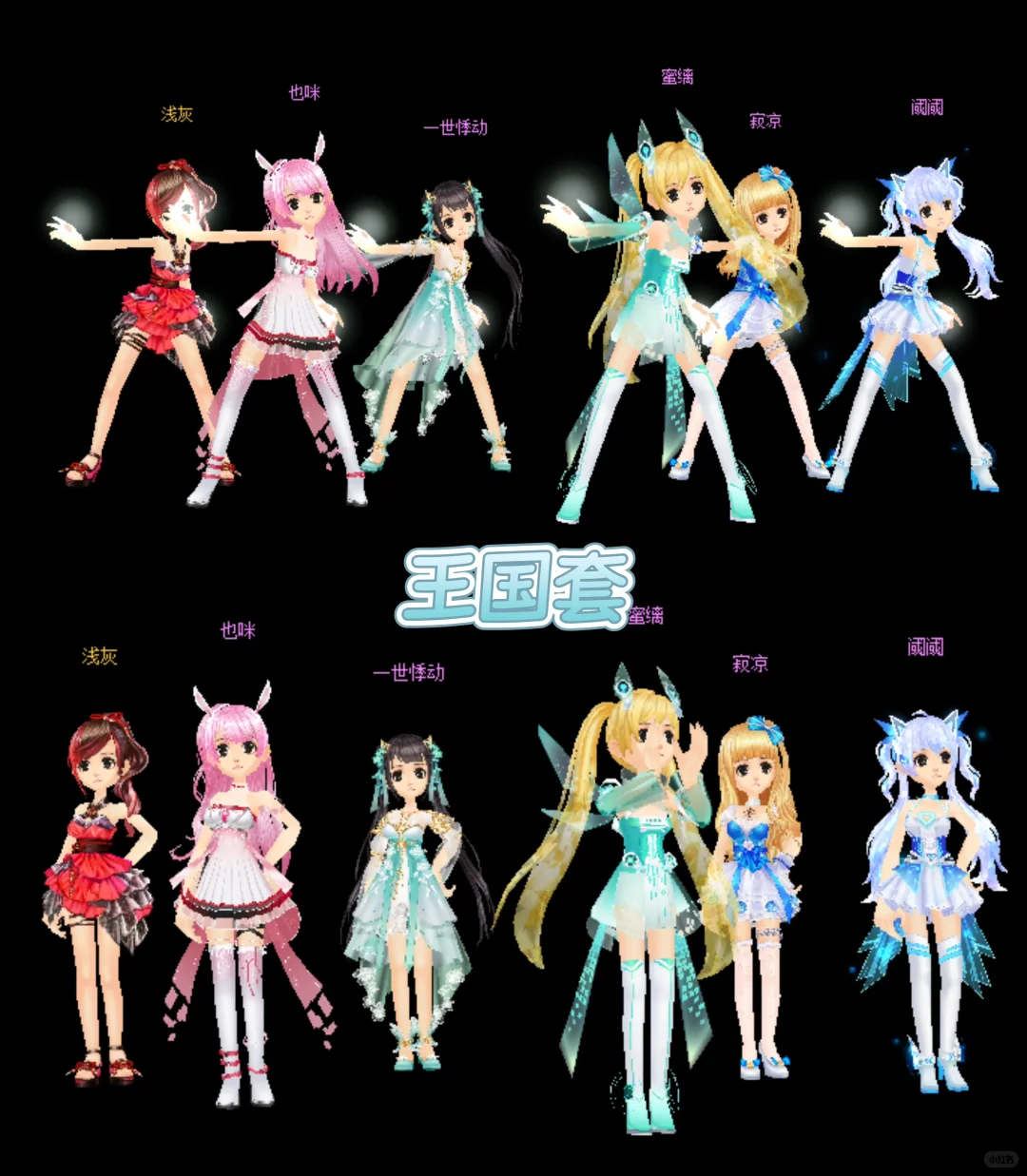 记录飞车女题～