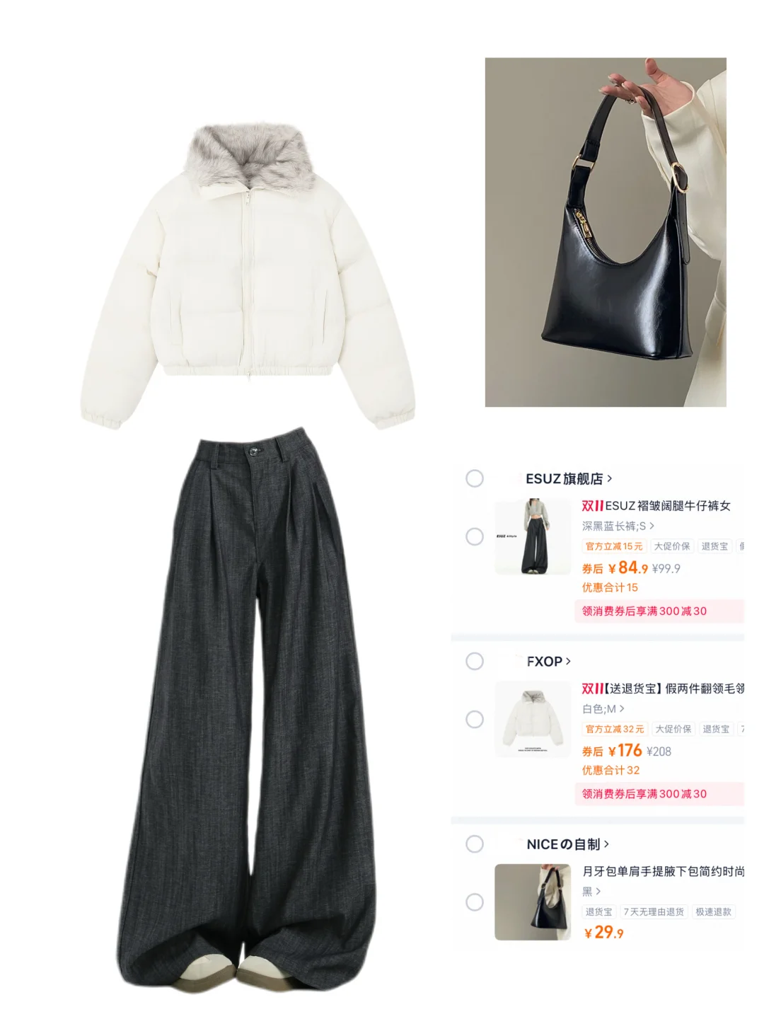 月薪4k通勤穿搭分享