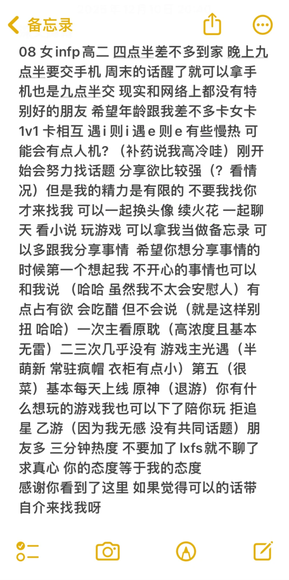 求天使女孩降临🙏