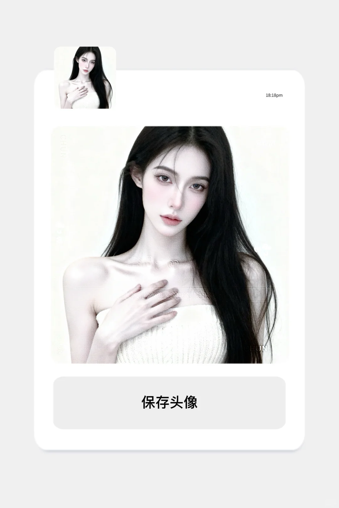 可断｜12.11御姐白底