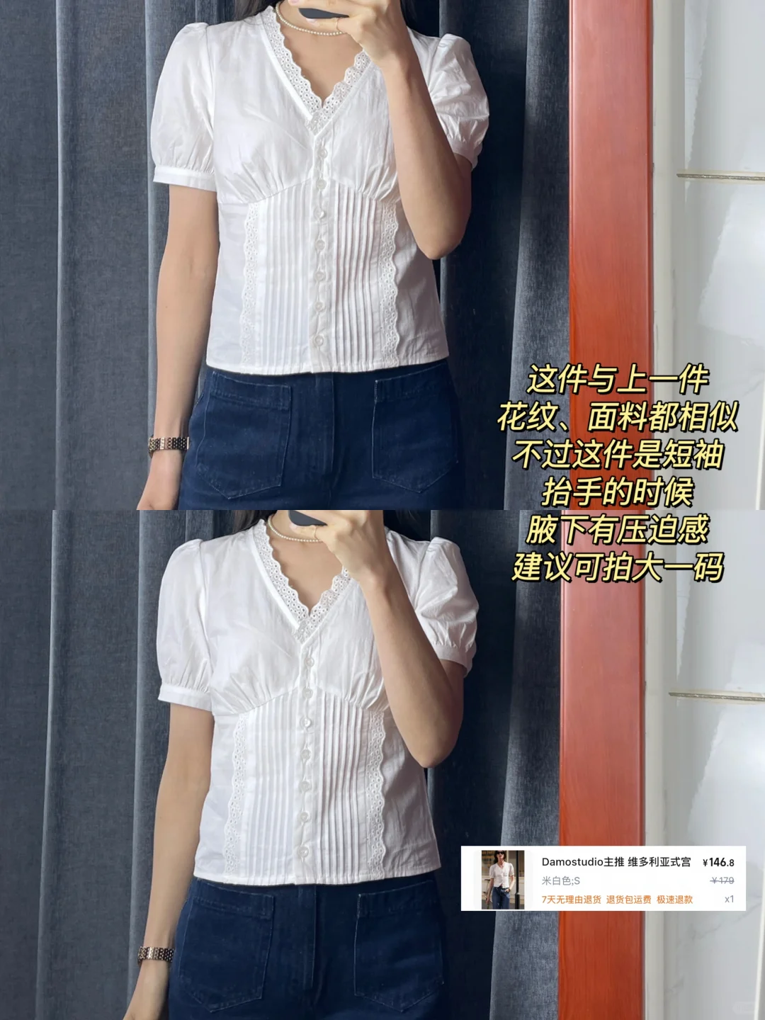 法式蕾丝白衬衫 | 测评✖️9