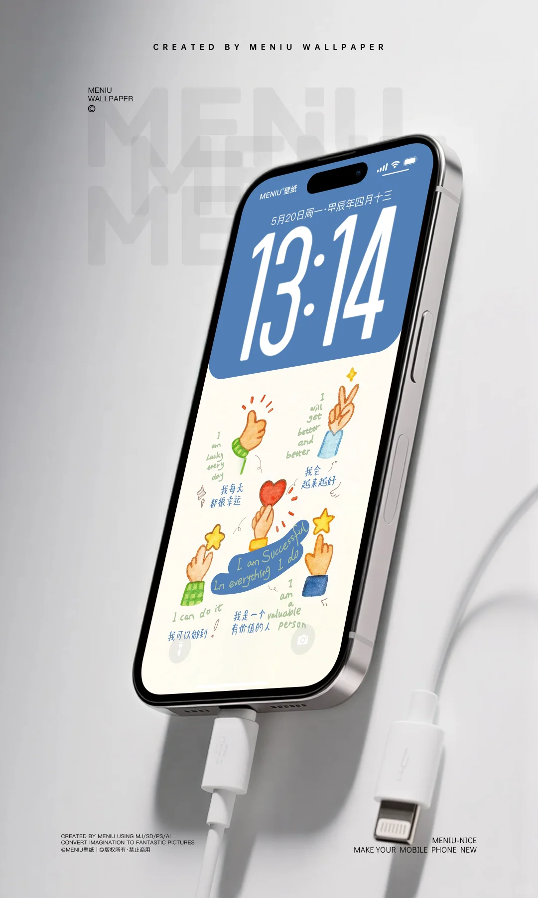 我做任何事都很成功丨MP0057丨正念壁纸