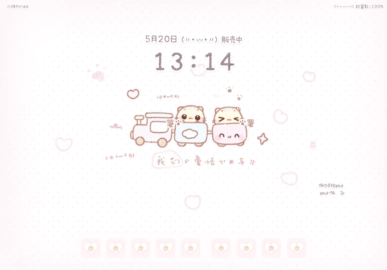 萌萌iPad壁纸 48h特1