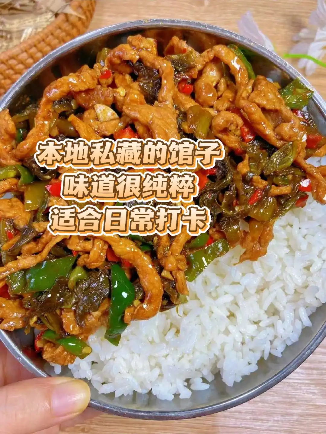 锅巴控狂喜！西安这家米饭太香了