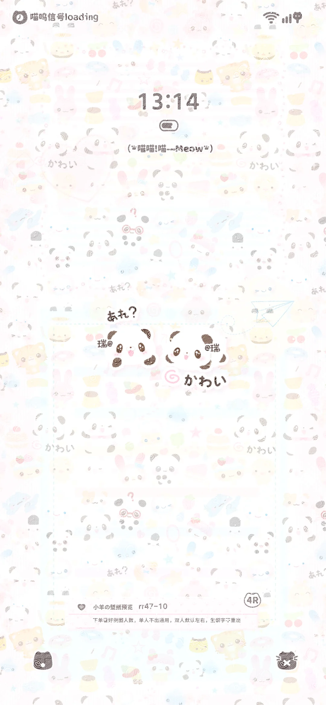 可爱壁纸限时特价