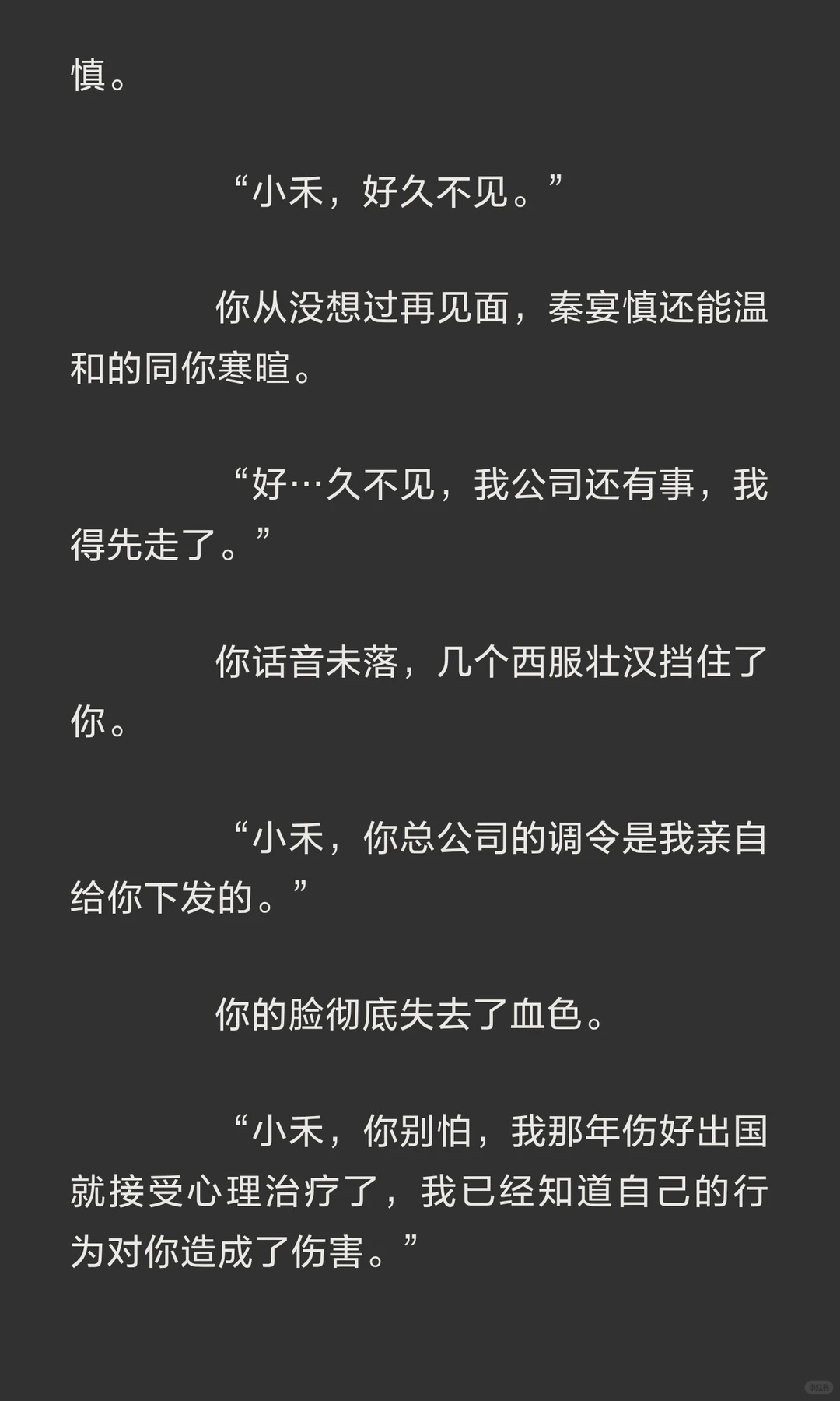 婚后撕下伪装的控制狂丈夫×一心逃离的你×疯