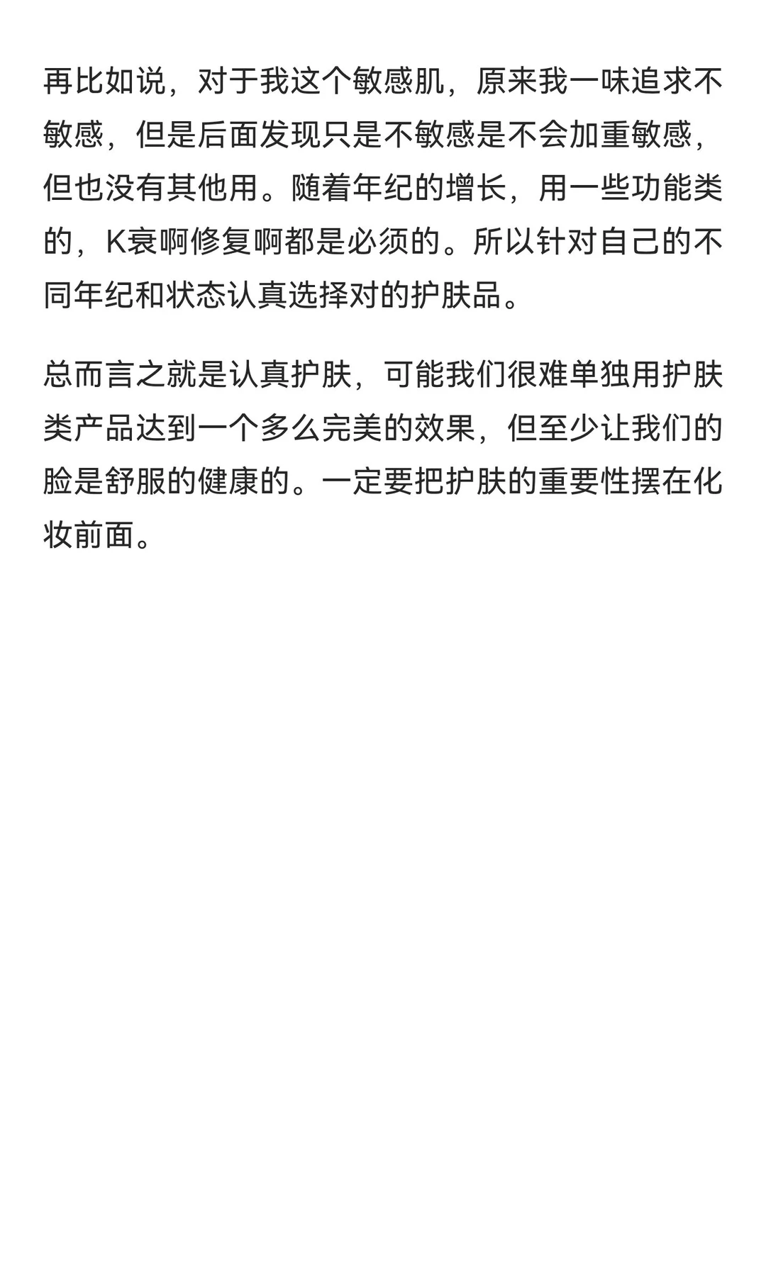 菱形脸日常妆容可能有的三个误区(自己摸索