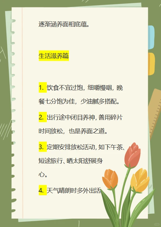 邪修20个耐看高级脸的方法